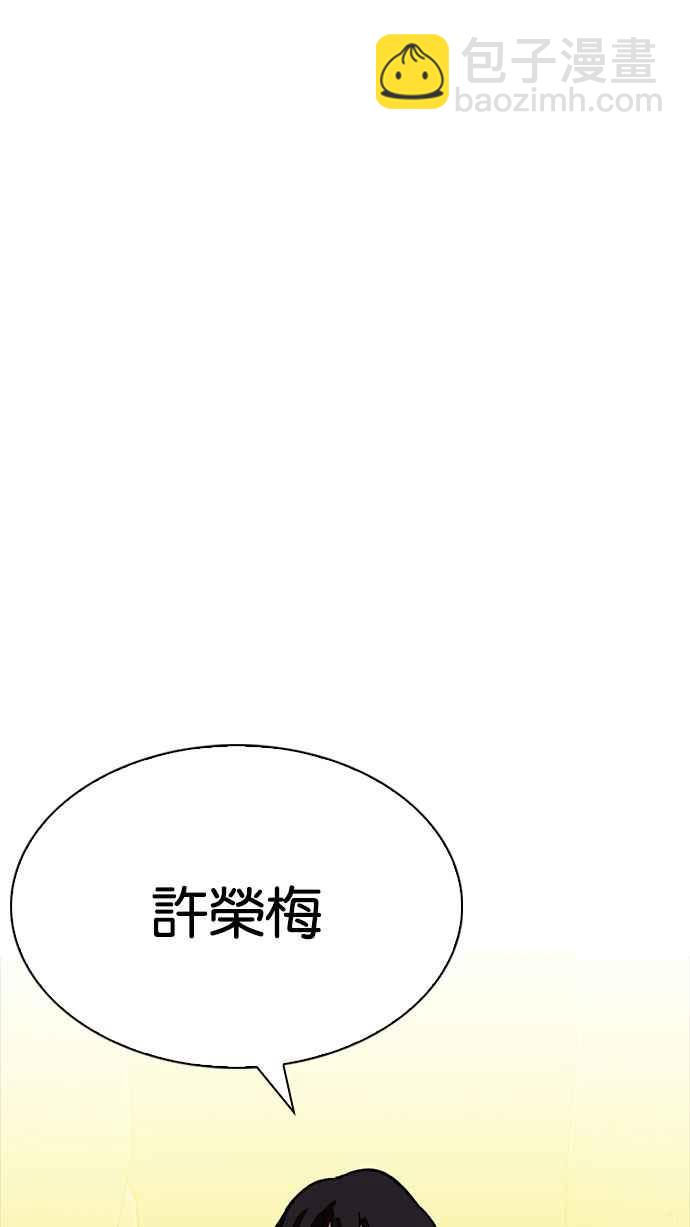 看臉時代 - [第220話]「離家出走」組織 [02](2/3) - 1