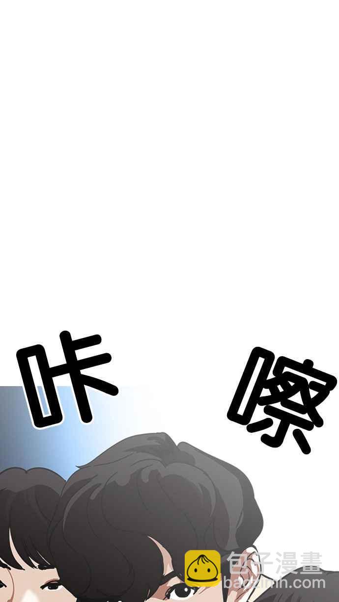 看臉時代 - [第220話]「離家出走」組織 [02](2/3) - 4