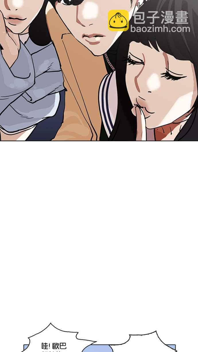 看臉時代 - [第220話]「離家出走」組織 [02](2/3) - 5