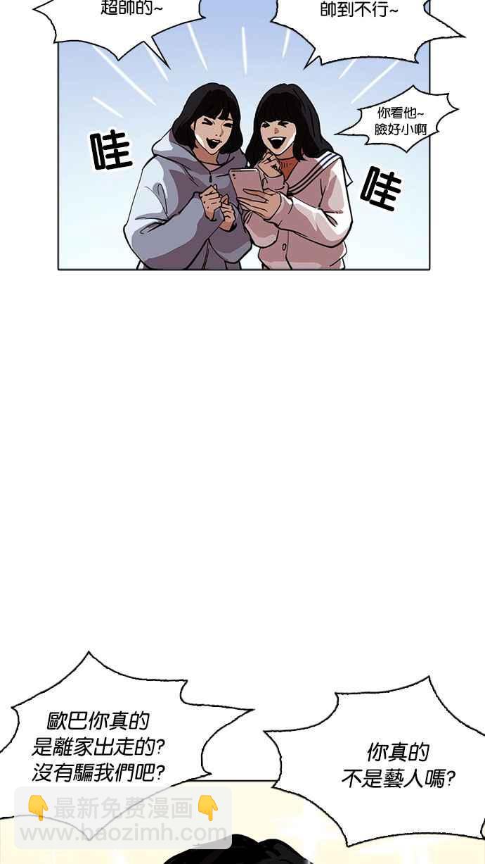 看臉時代 - [第220話]「離家出走」組織 [02](2/3) - 6