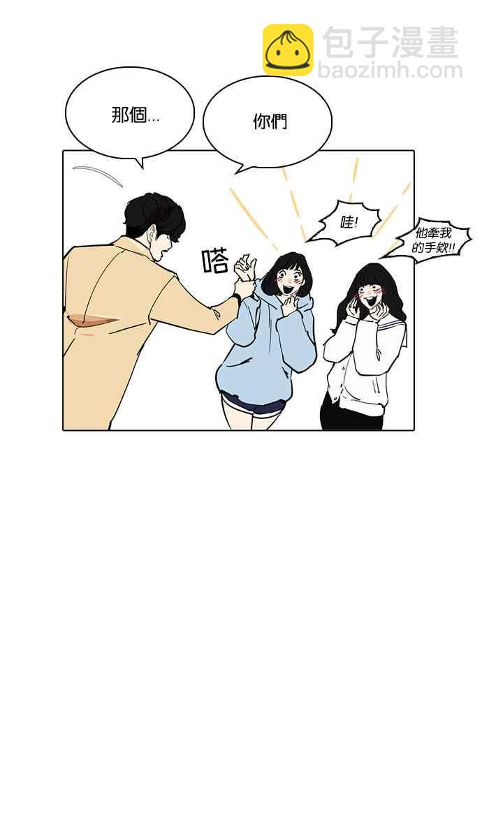 看臉時代 - [第220話]「離家出走」組織 [02](2/3) - 1