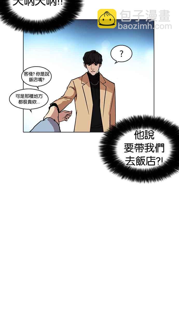 看臉時代 - [第220話]「離家出走」組織 [02](2/3) - 5