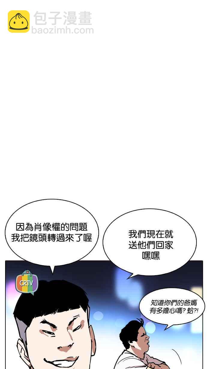 看臉時代 - [第220話]「離家出走」組織 [02](1/3) - 7