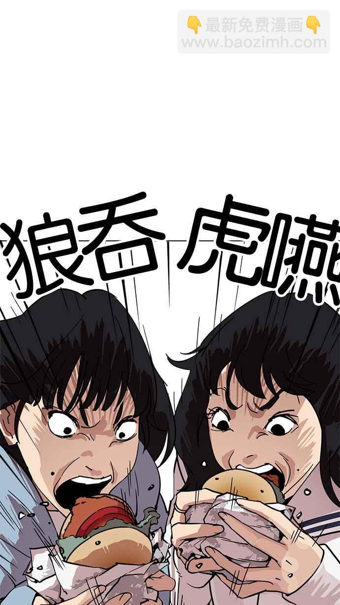 看臉時代 - [第220話]「離家出走」組織 [02](2/3) - 4