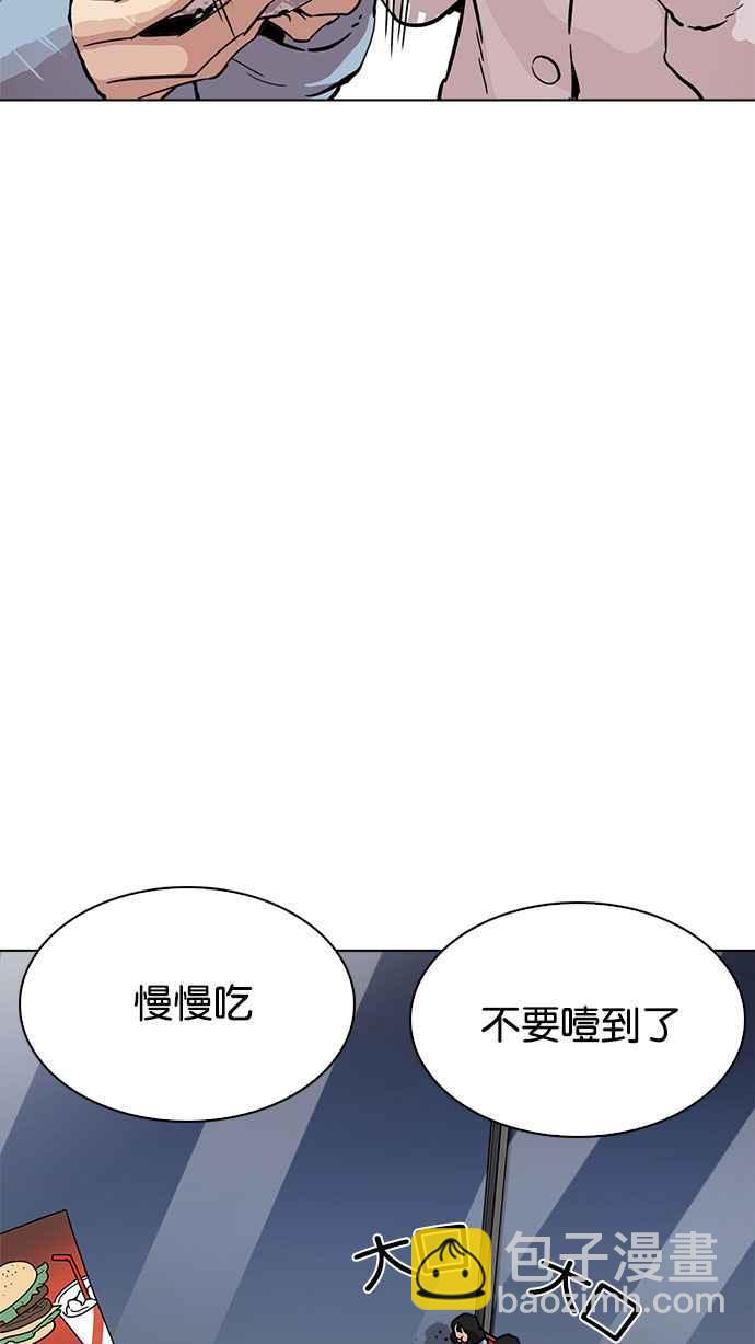 看臉時代 - [第220話]「離家出走」組織 [02](2/3) - 5