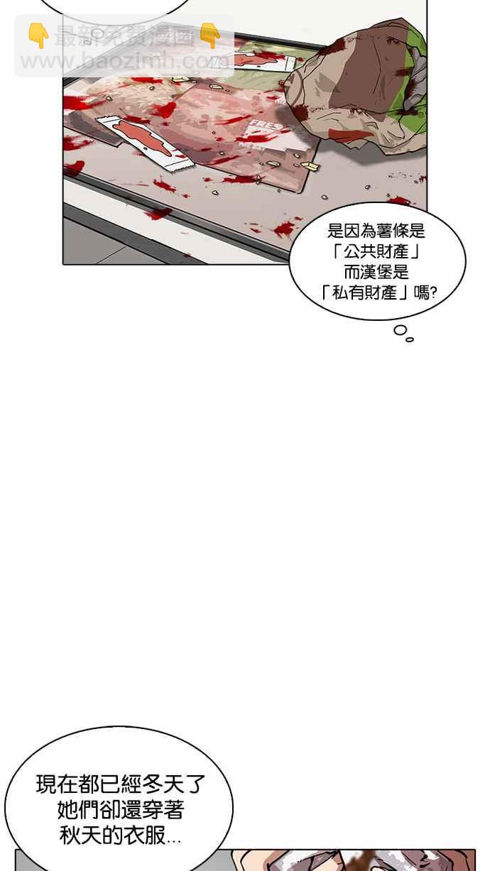 看臉時代 - [第220話]「離家出走」組織 [02](2/3) - 7