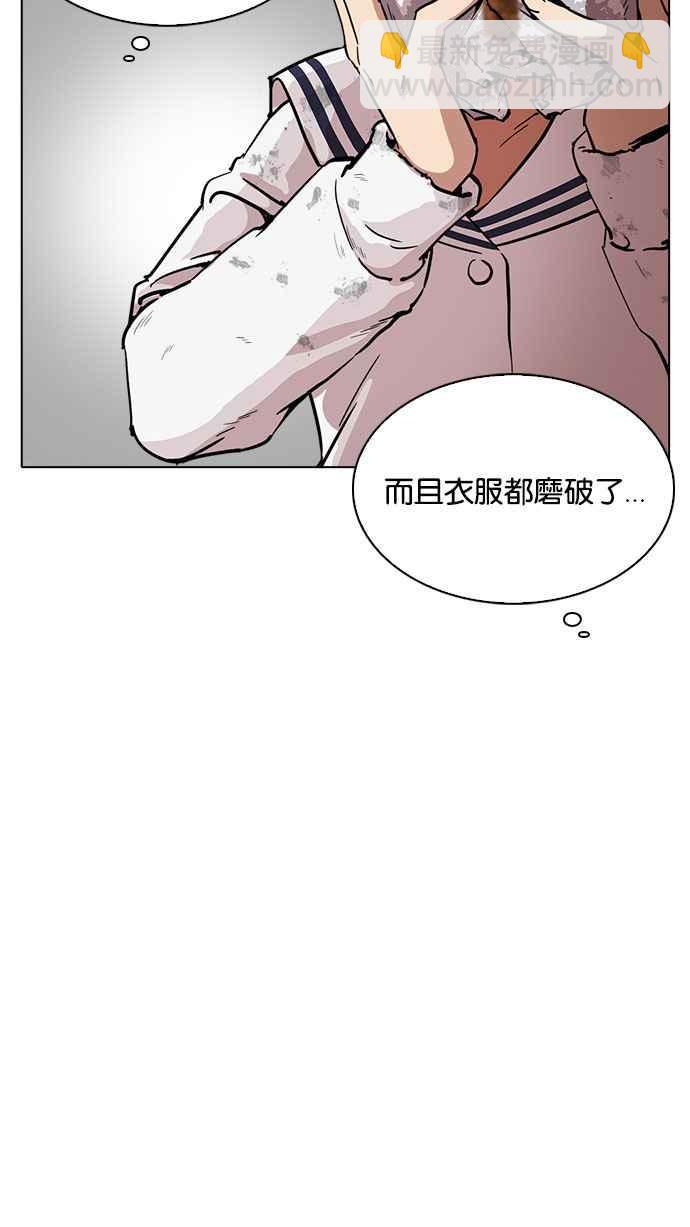 看臉時代 - [第220話]「離家出走」組織 [02](2/3) - 8