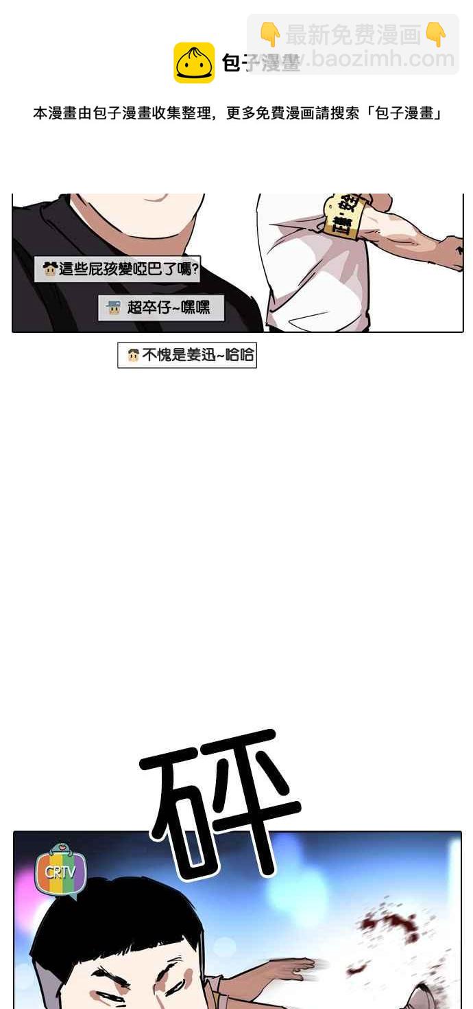 看臉時代 - [第220話]「離家出走」組織 [02](1/3) - 8