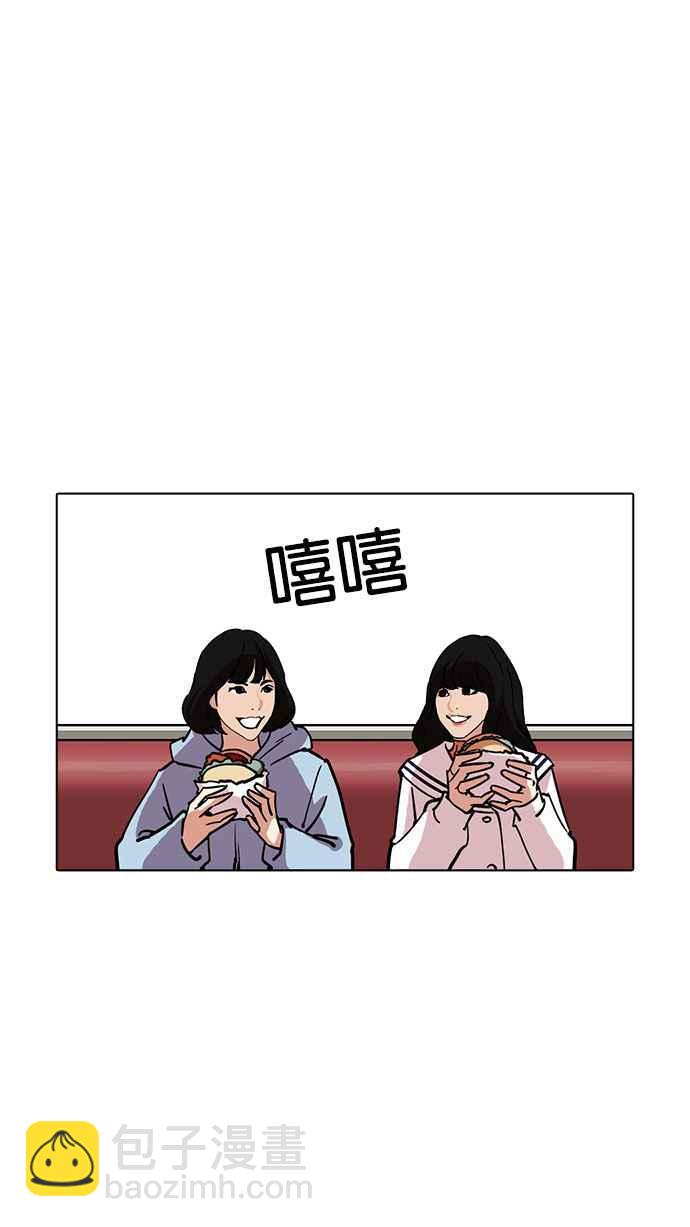 看臉時代 - [第220話]「離家出走」組織 [02](2/3) - 4