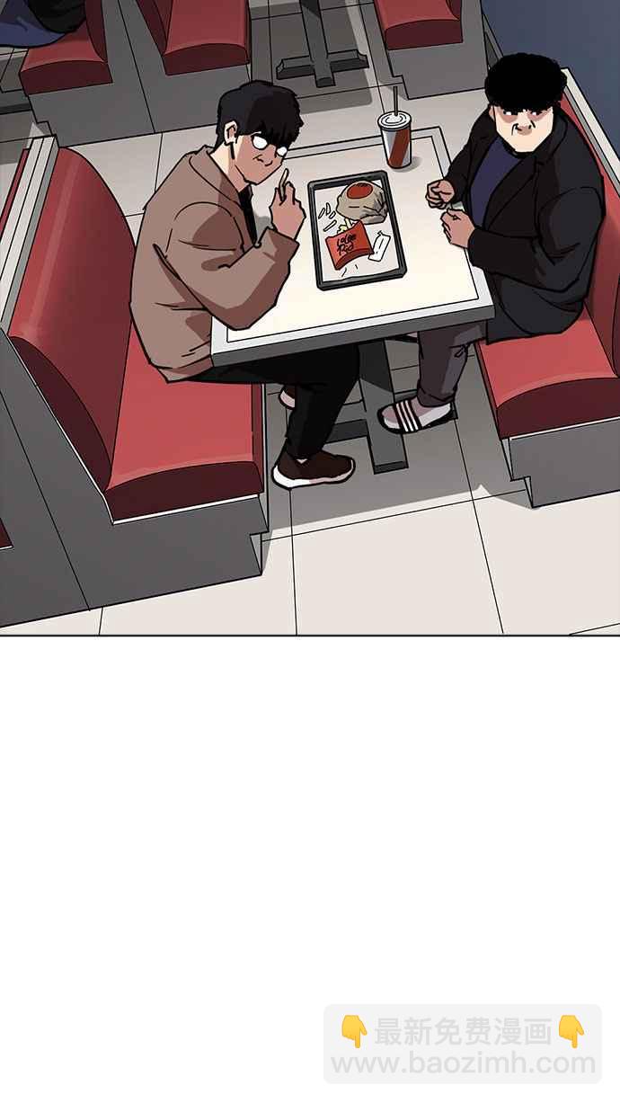 看臉時代 - [第220話]「離家出走」組織 [02](2/3) - 6