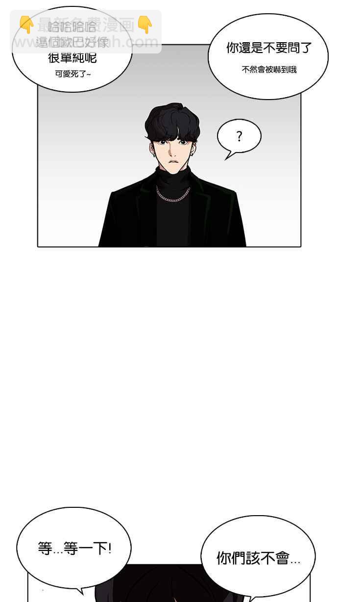 看臉時代 - [第220話]「離家出走」組織 [02](2/3) - 7