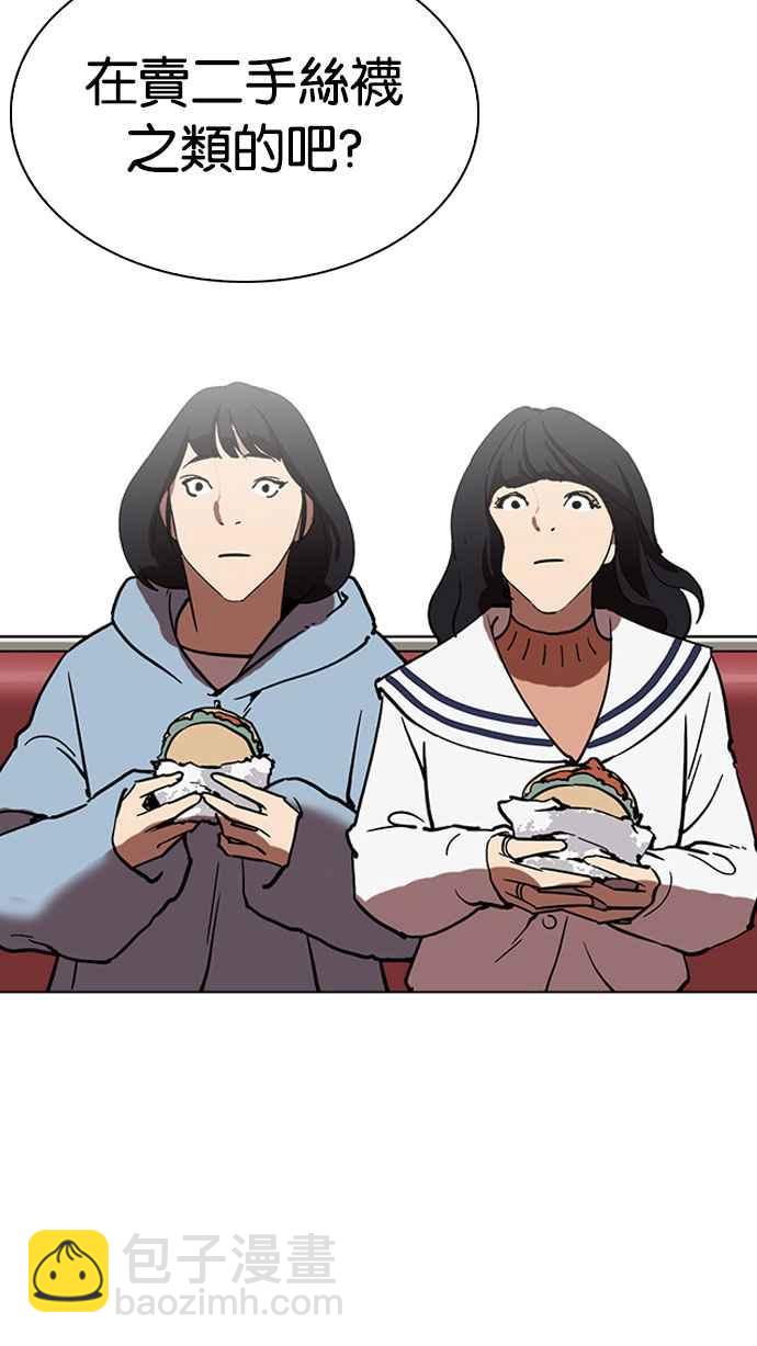 看臉時代 - [第220話]「離家出走」組織 [02](2/3) - 1