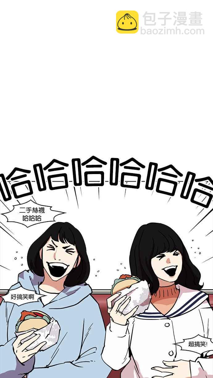 看臉時代 - [第220話]「離家出走」組織 [02](2/3) - 2