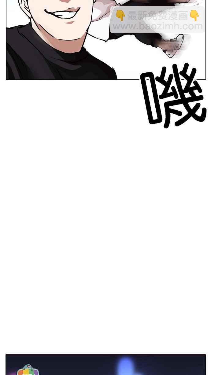 看臉時代 - [第220話]「離家出走」組織 [02](1/3) - 1