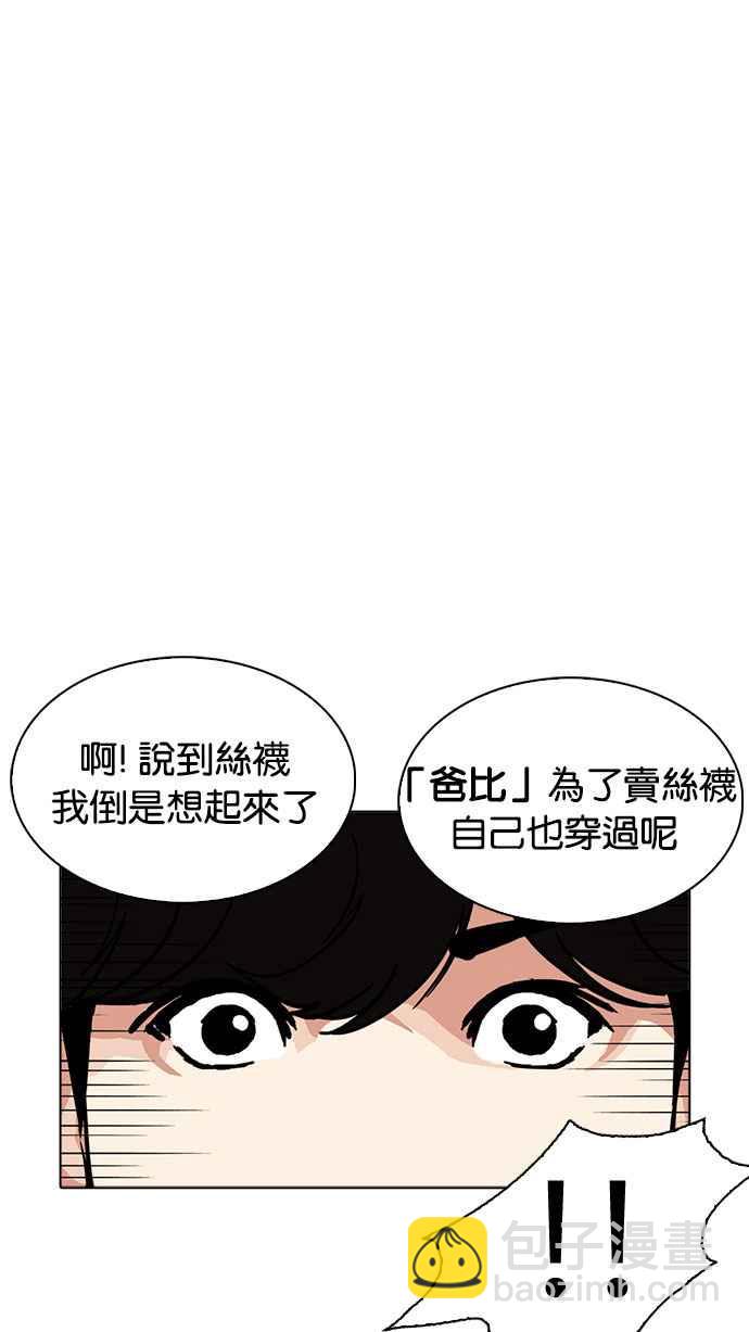 看臉時代 - [第220話]「離家出走」組織 [02](2/3) - 4