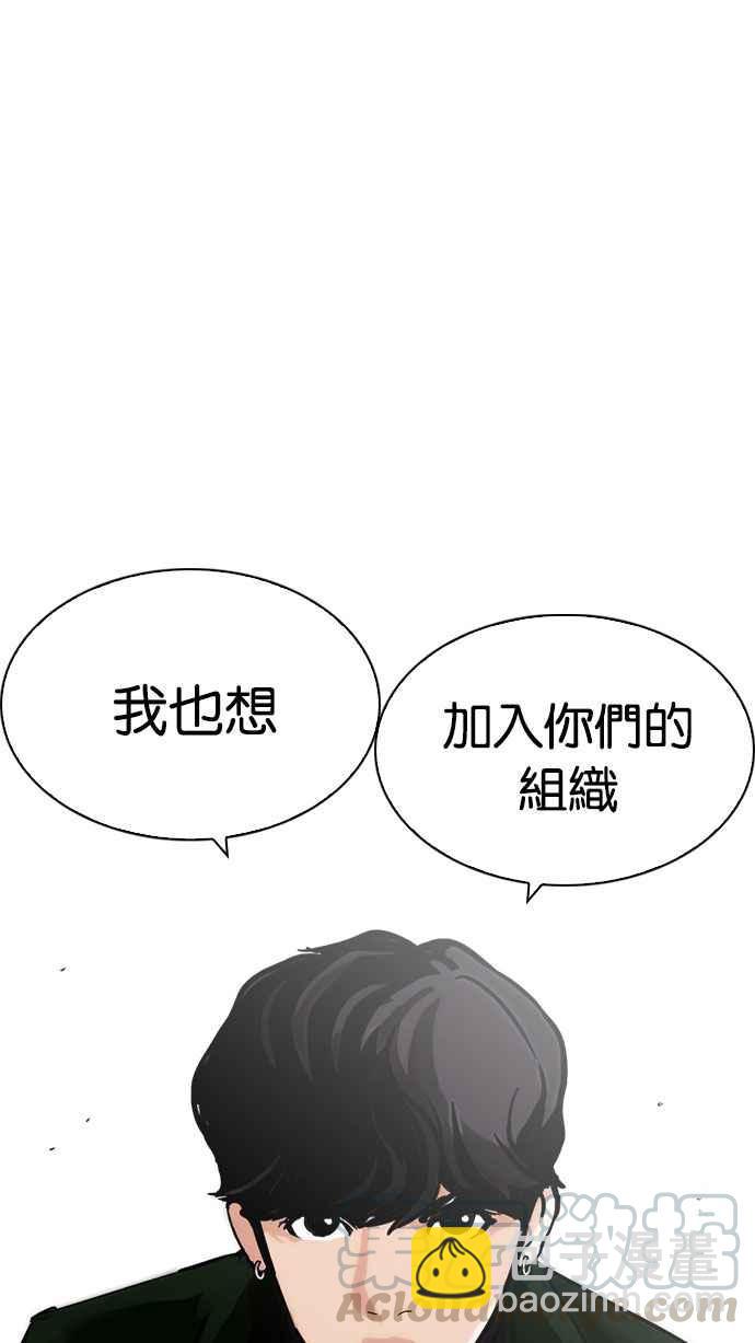 看臉時代 - [第220話]「離家出走」組織 [02](2/3) - 2