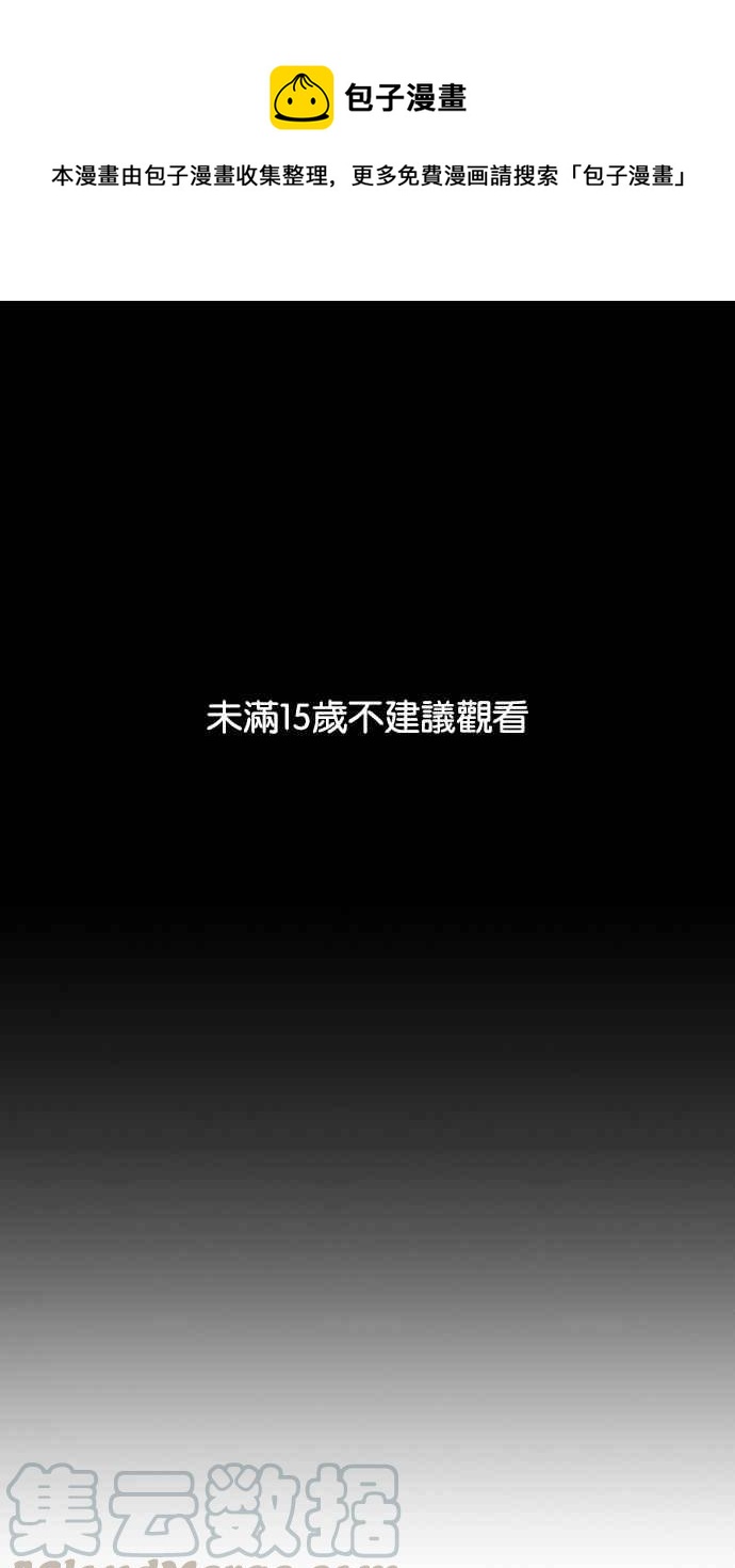 看臉時代 - [第222話]「離家出走」組織 [04](1/3) - 1