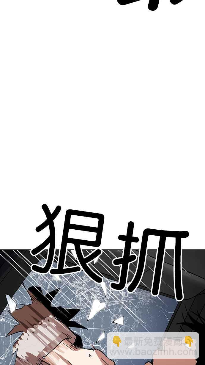 看臉時代 - [第222話]「離家出走」組織 [04](3/3) - 1
