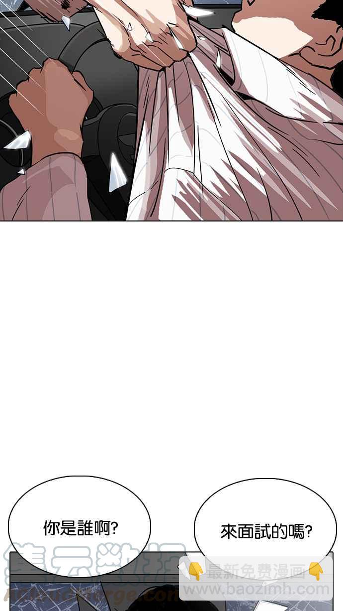 看臉時代 - [第222話]「離家出走」組織 [04](3/3) - 2