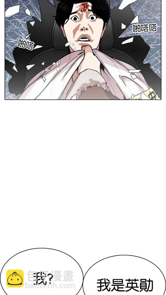 看臉時代 - [第222話]「離家出走」組織 [04](3/3) - 3