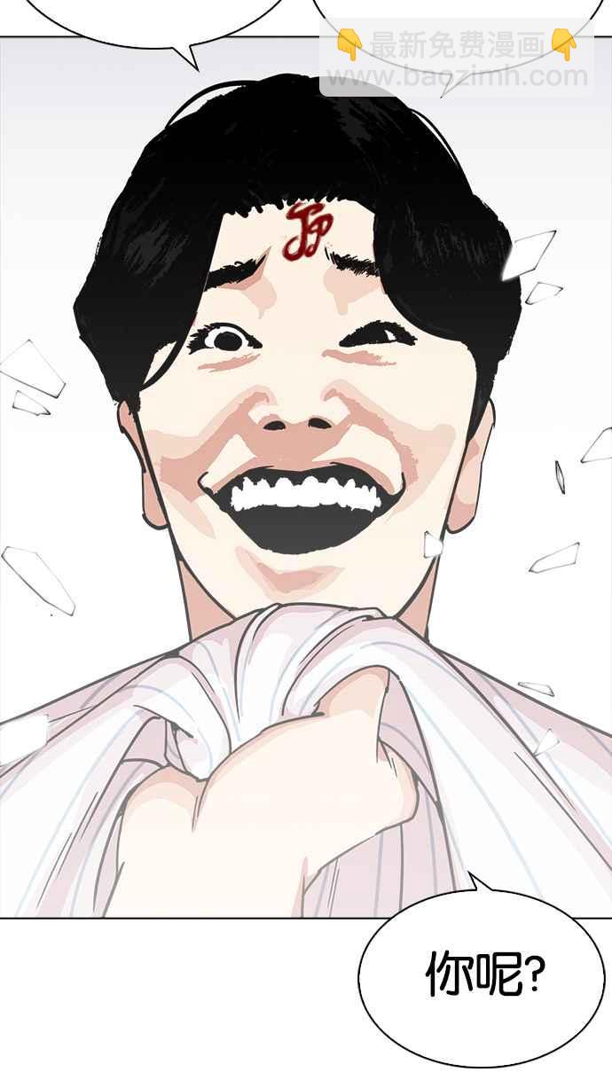 看臉時代 - [第222話]「離家出走」組織 [04](3/3) - 4