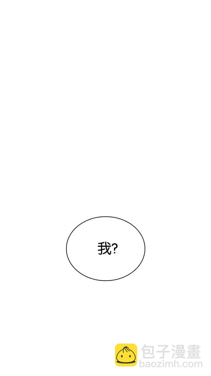 看臉時代 - [第222話]「離家出走」組織 [04](3/3) - 1