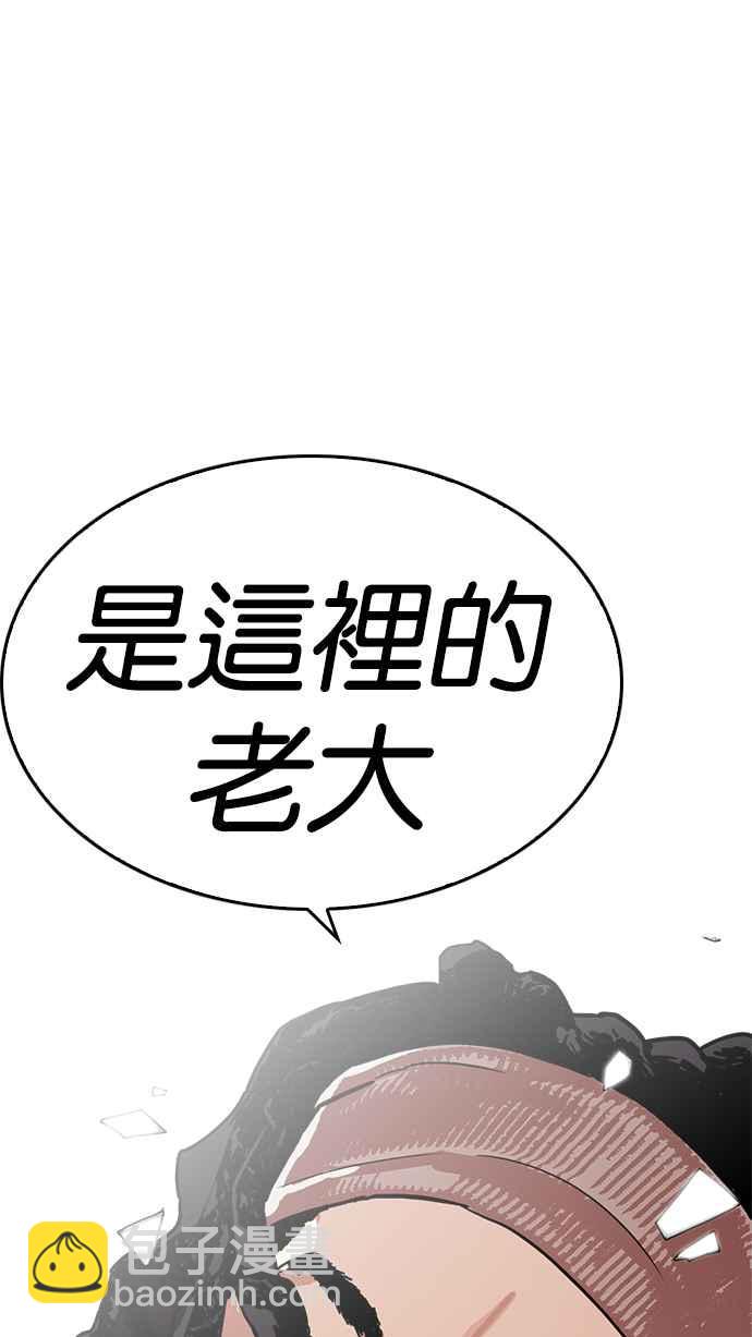 看臉時代 - [第222話]「離家出走」組織 [04](3/3) - 2