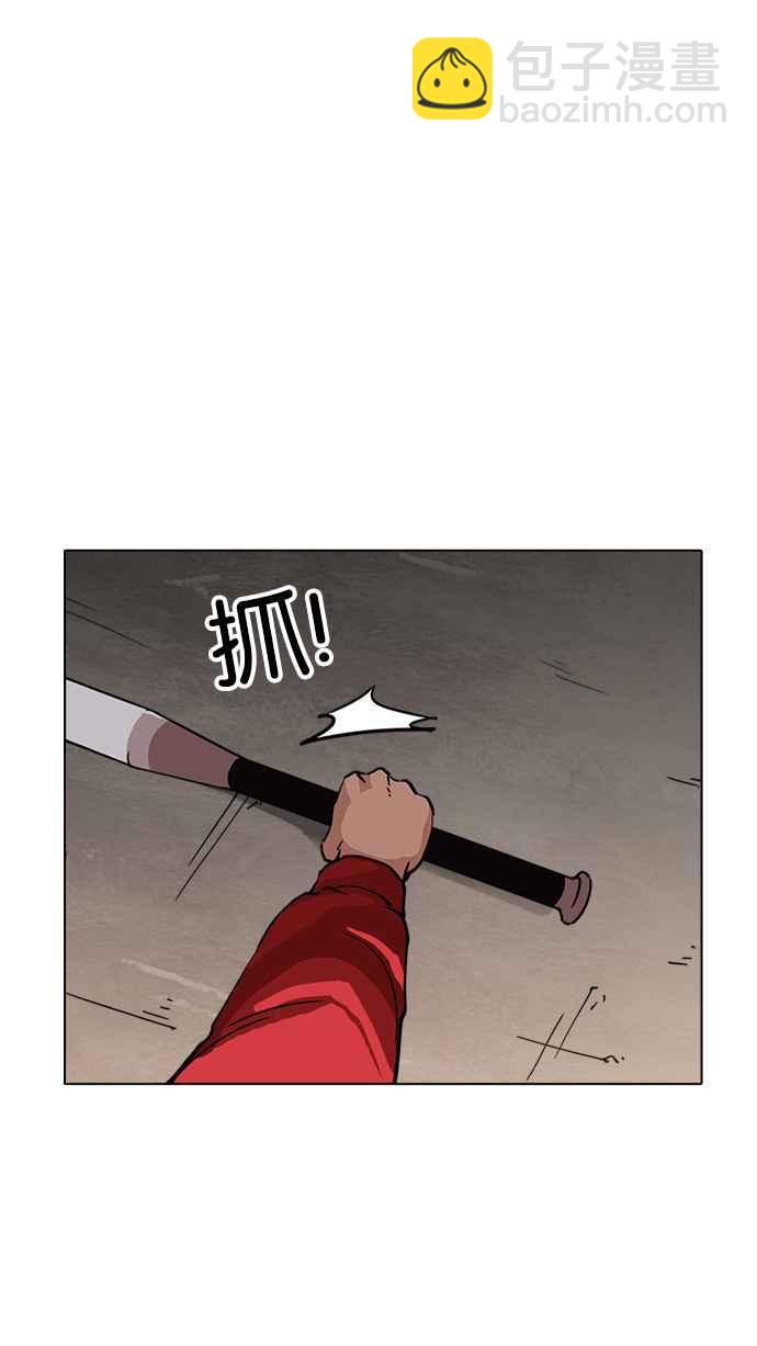 看臉時代 - [第222話]「離家出走」組織 [04](1/3) - 1