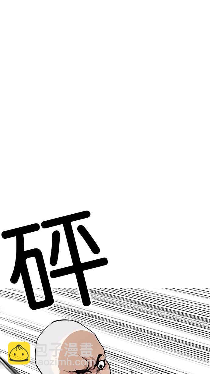 看臉時代 - [第222話]「離家出走」組織 [04](1/3) - 2