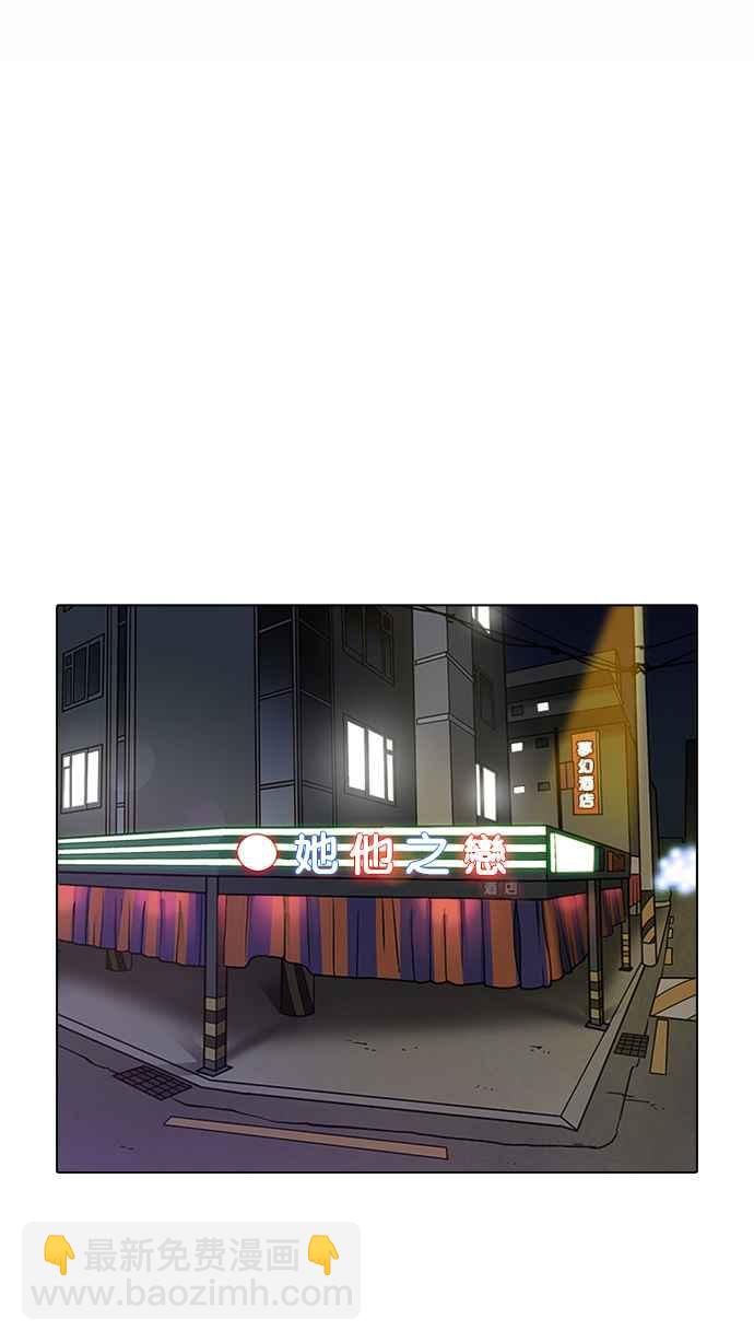 看臉時代 - [第222話]「離家出走」組織 [04](1/3) - 2