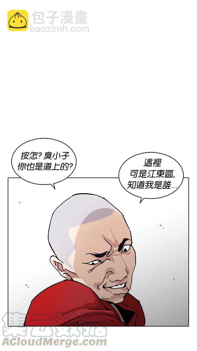 看臉時代 - [第222話]「離家出走」組織 [04](1/3) - 5