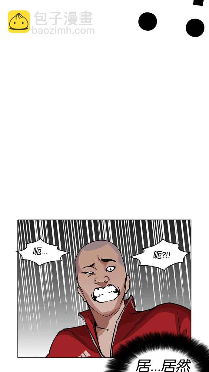 看臉時代 - [第222話]「離家出走」組織 [04](1/3) - 1