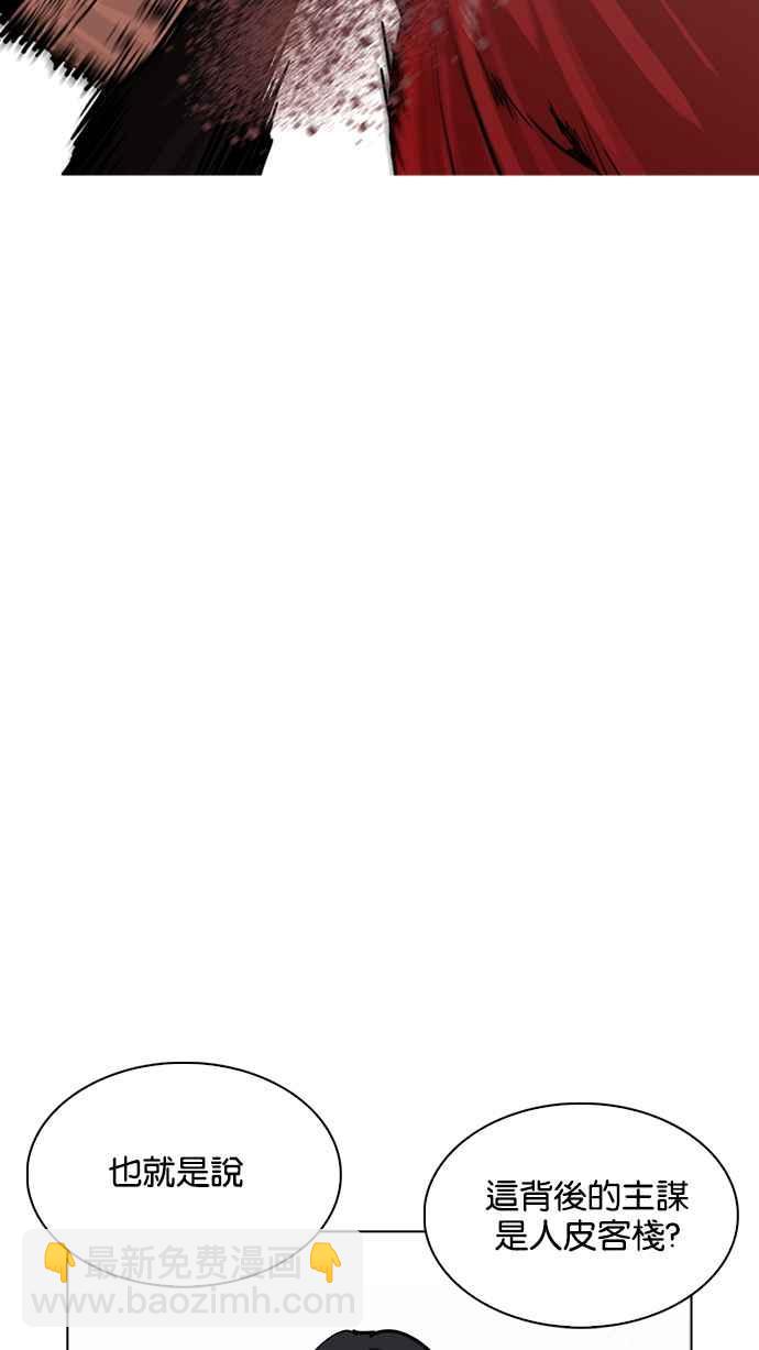 看臉時代 - [第222話]「離家出走」組織 [04](1/3) - 5