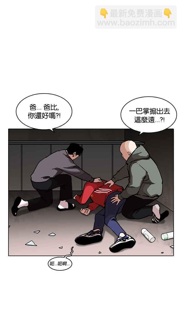 看臉時代 - [第222話]「離家出走」組織 [04](1/3) - 3