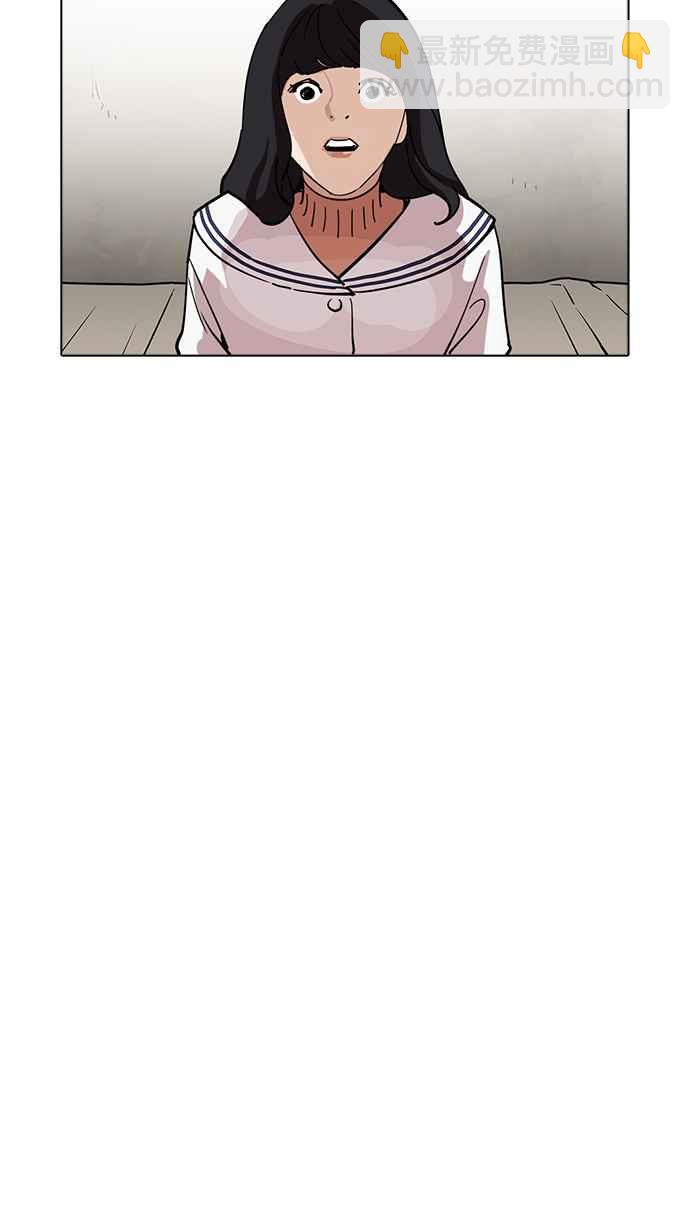 看臉時代 - [第222話]「離家出走」組織 [04](1/3) - 6