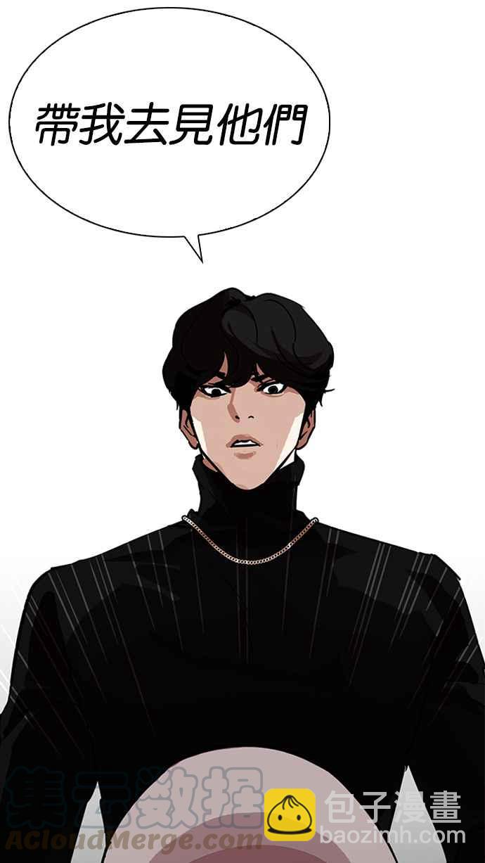 看臉時代 - [第222話]「離家出走」組織 [04](1/3) - 7