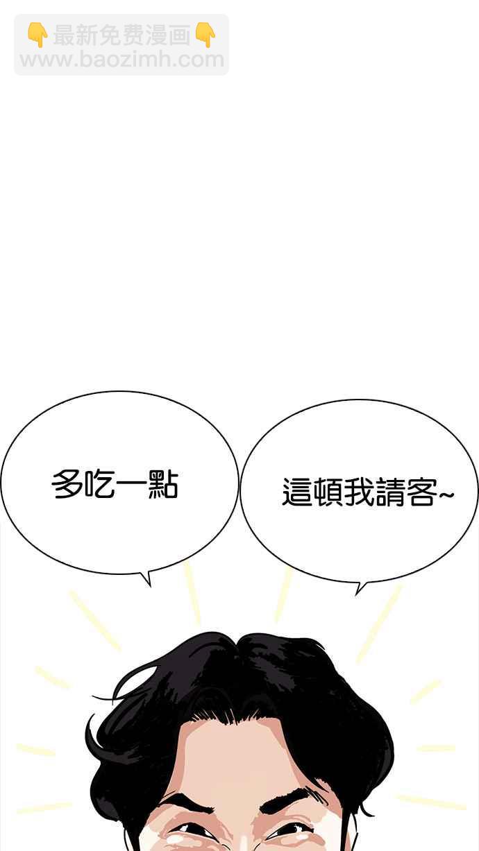 看臉時代 - [第222話]「離家出走」組織 [04](1/3) - 3