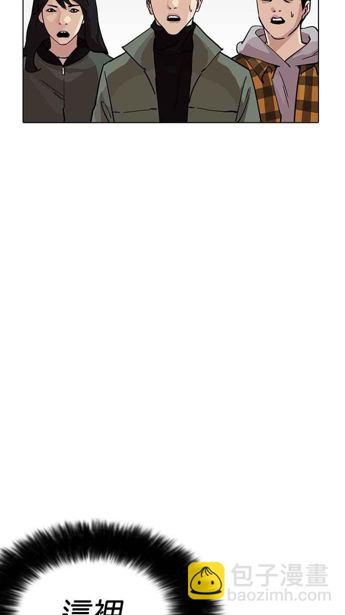 看臉時代 - [第222話]「離家出走」組織 [04](1/3) - 5