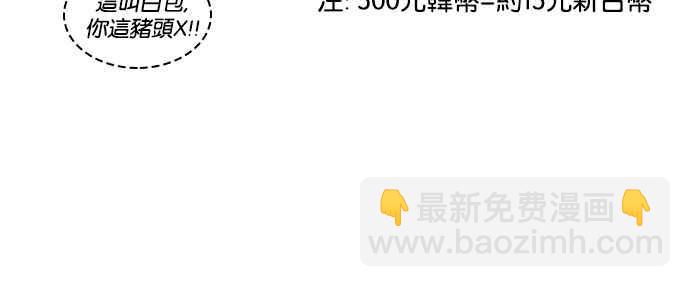 看臉時代 - [第222話]「離家出走」組織 [04](1/3) - 8