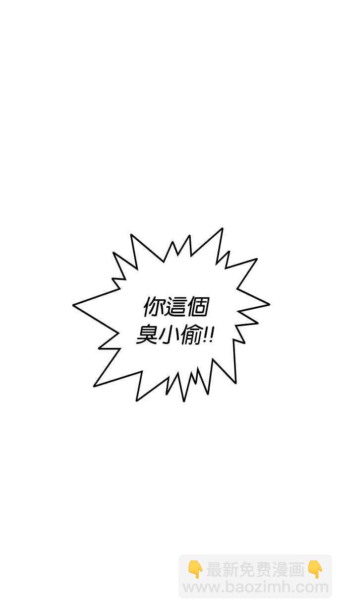 看臉時代 - [第222話]「離家出走」組織 [04](1/3) - 3