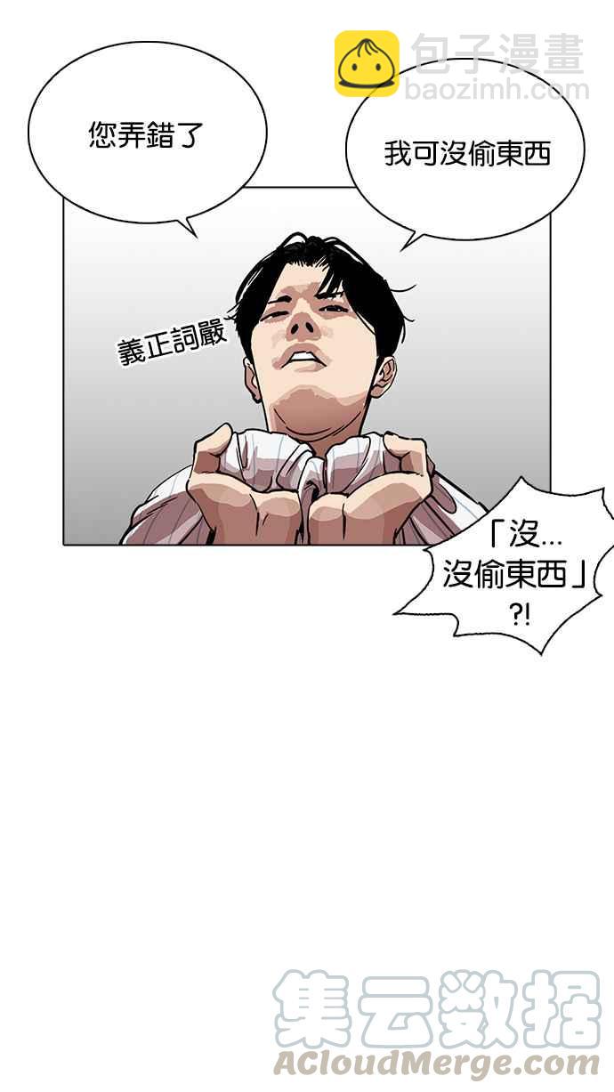 看臉時代 - [第222話]「離家出走」組織 [04](1/3) - 6