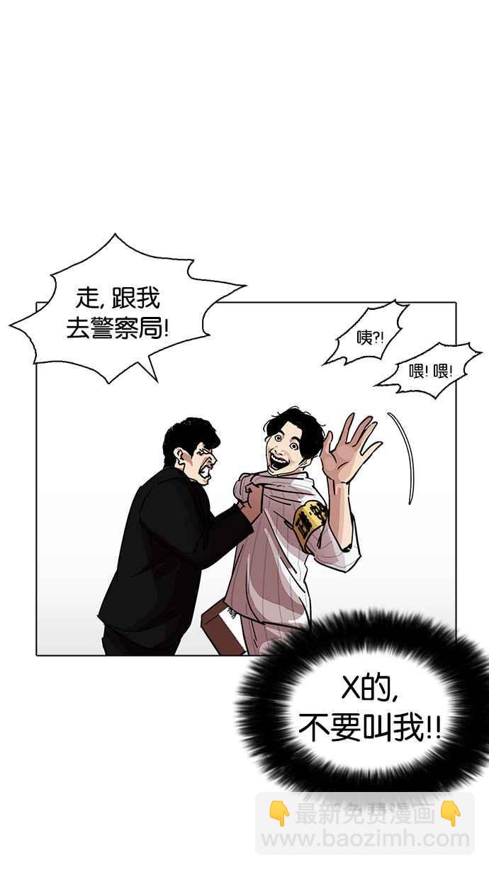 看臉時代 - [第222話]「離家出走」組織 [04](1/3) - 8