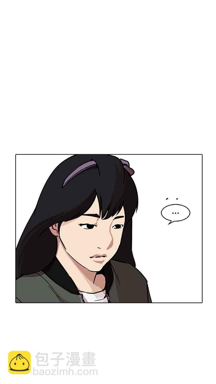 看臉時代 - [第222話]「離家出走」組織 [04](1/3) - 2