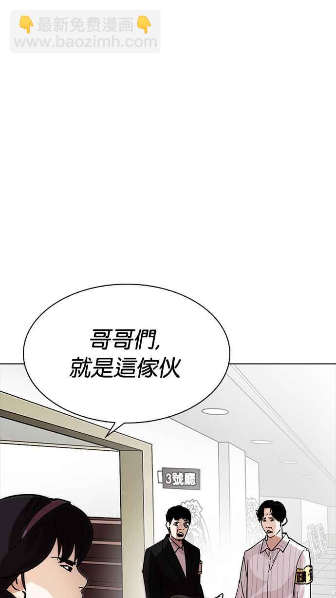 看臉時代 - [第222話]「離家出走」組織 [04](2/3) - 6