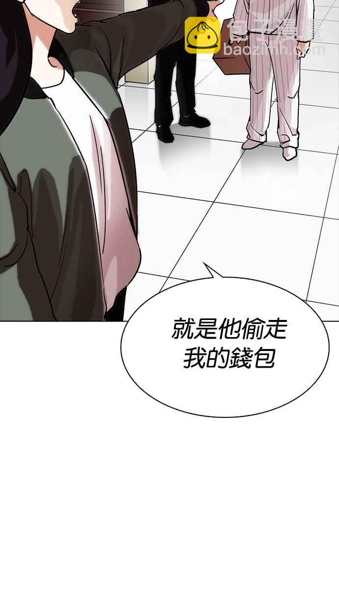 看臉時代 - [第222話]「離家出走」組織 [04](2/3) - 7