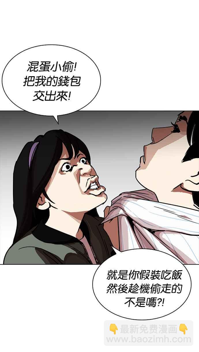 看臉時代 - [第222話]「離家出走」組織 [04](2/3) - 1