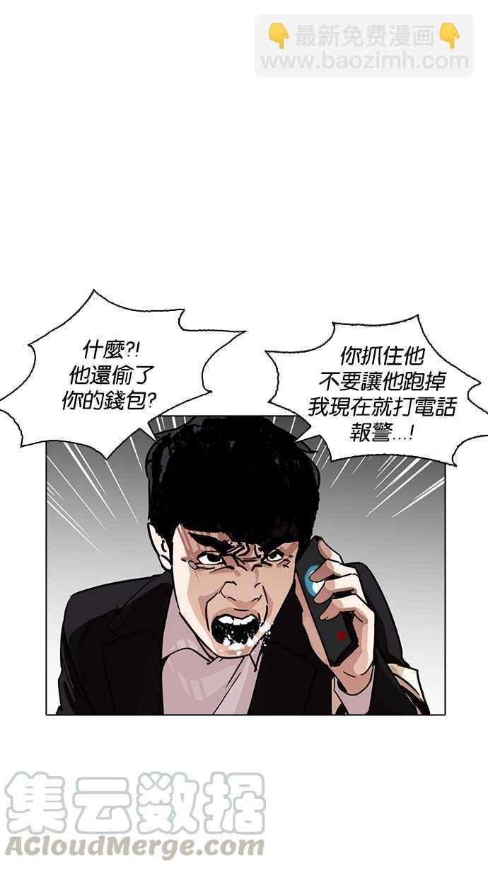 看臉時代 - [第222話]「離家出走」組織 [04](2/3) - 2