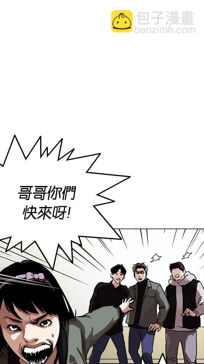 看臉時代 - [第222話]「離家出走」組織 [04](2/3) - 3