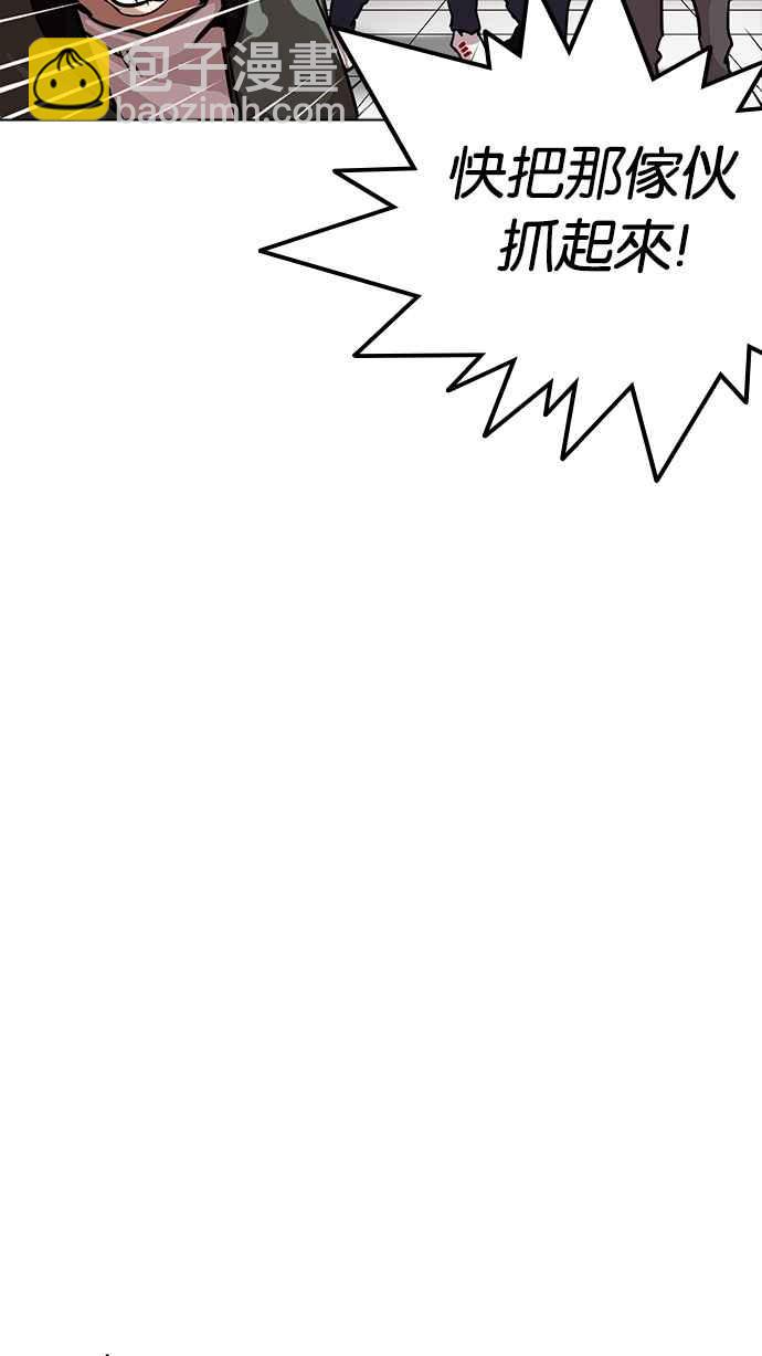 看臉時代 - [第222話]「離家出走」組織 [04](2/3) - 4