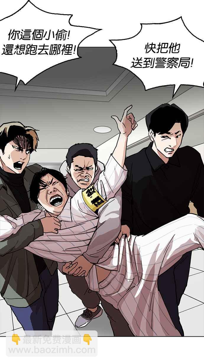 看臉時代 - [第222話]「離家出走」組織 [04](2/3) - 5